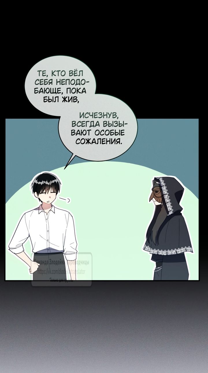 Глава 103 - страница 23