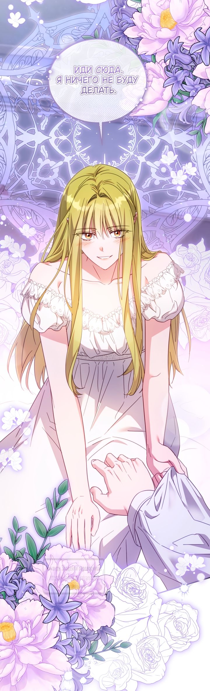 Глава 103 - страница 49