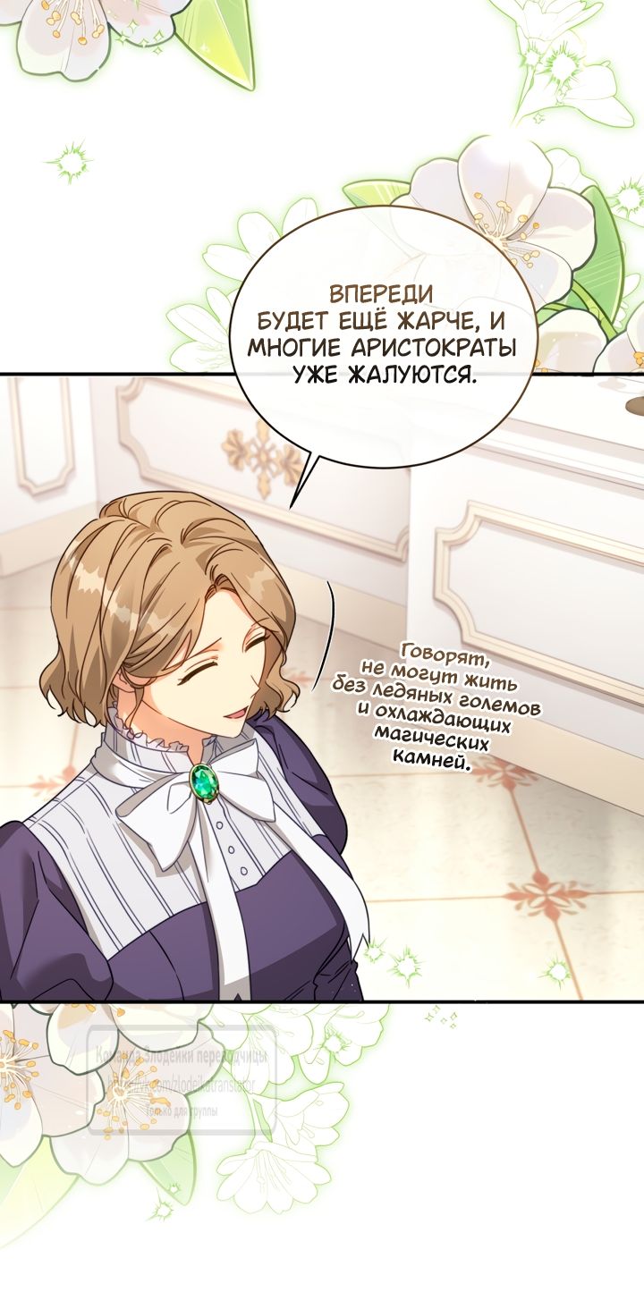 Глава 103 - страница 9