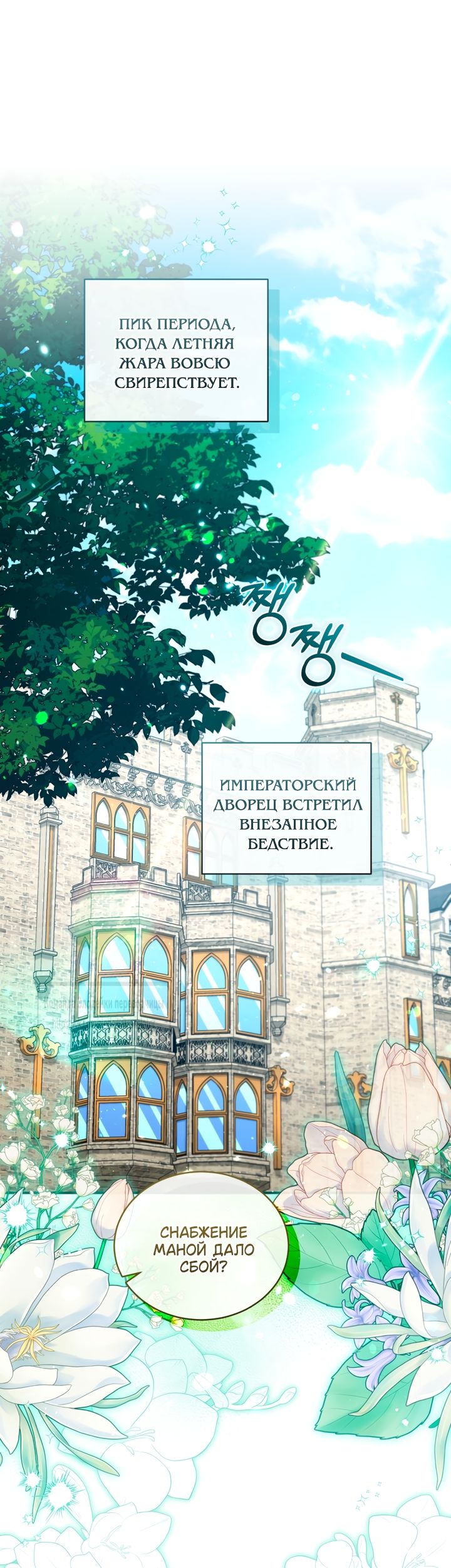 Глава 104 - страница 39