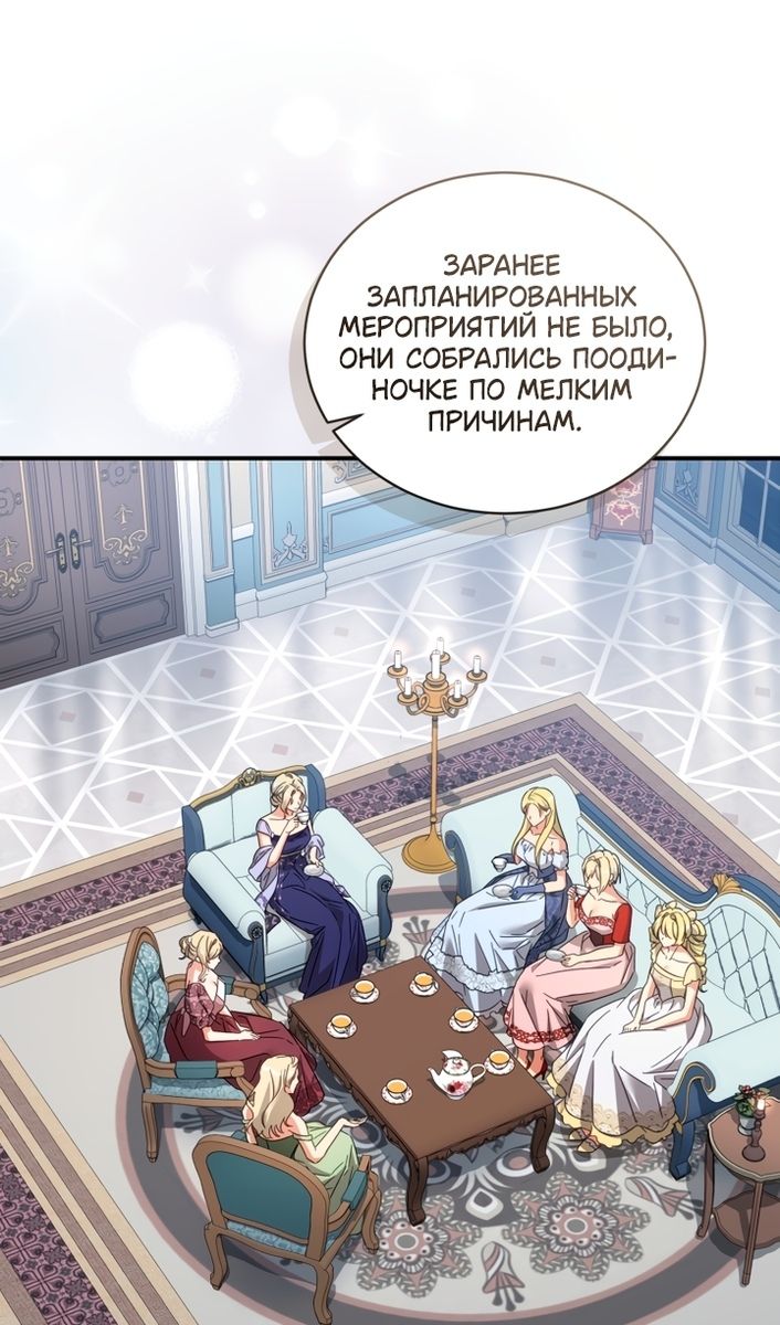 Глава 105 - страница 15