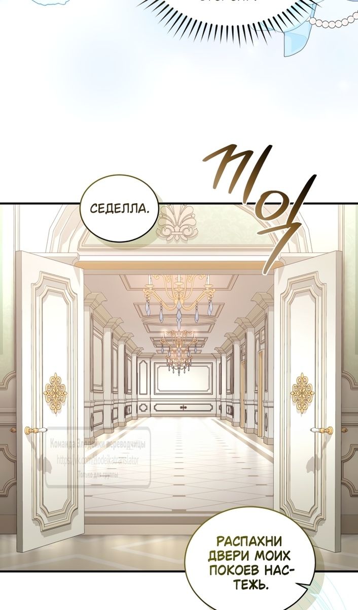 Глава 105 - страница 18