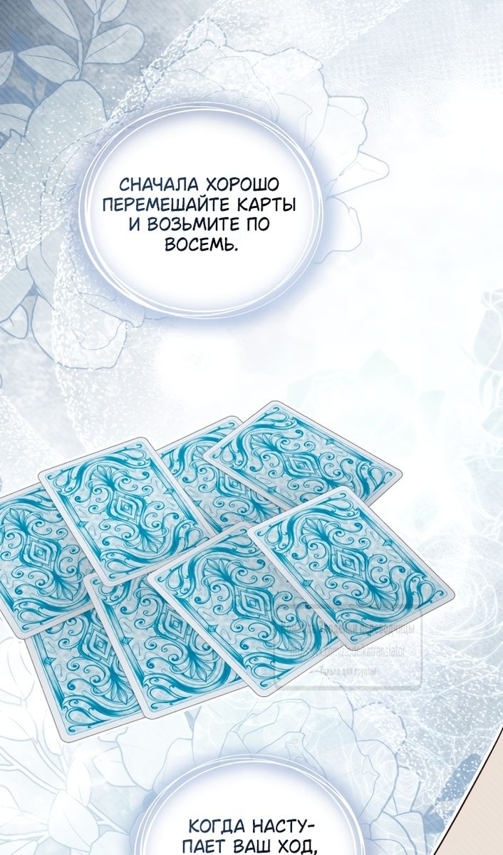 Глава 105 - страница 26
