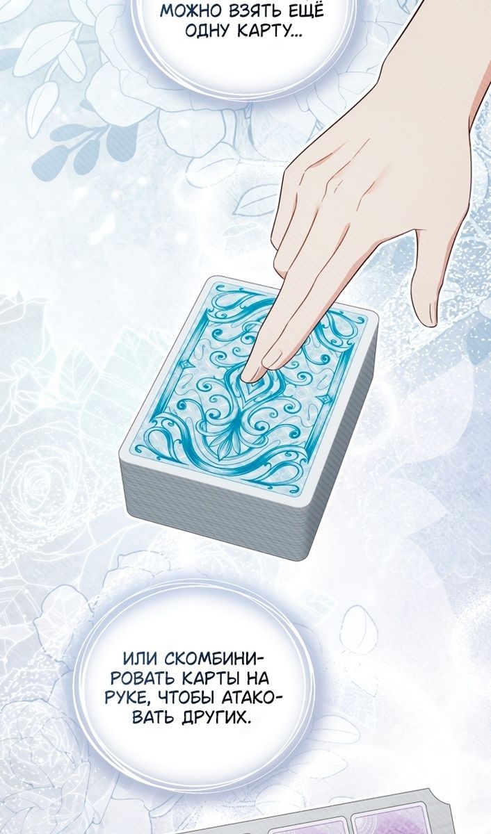 Глава 105 - страница 27