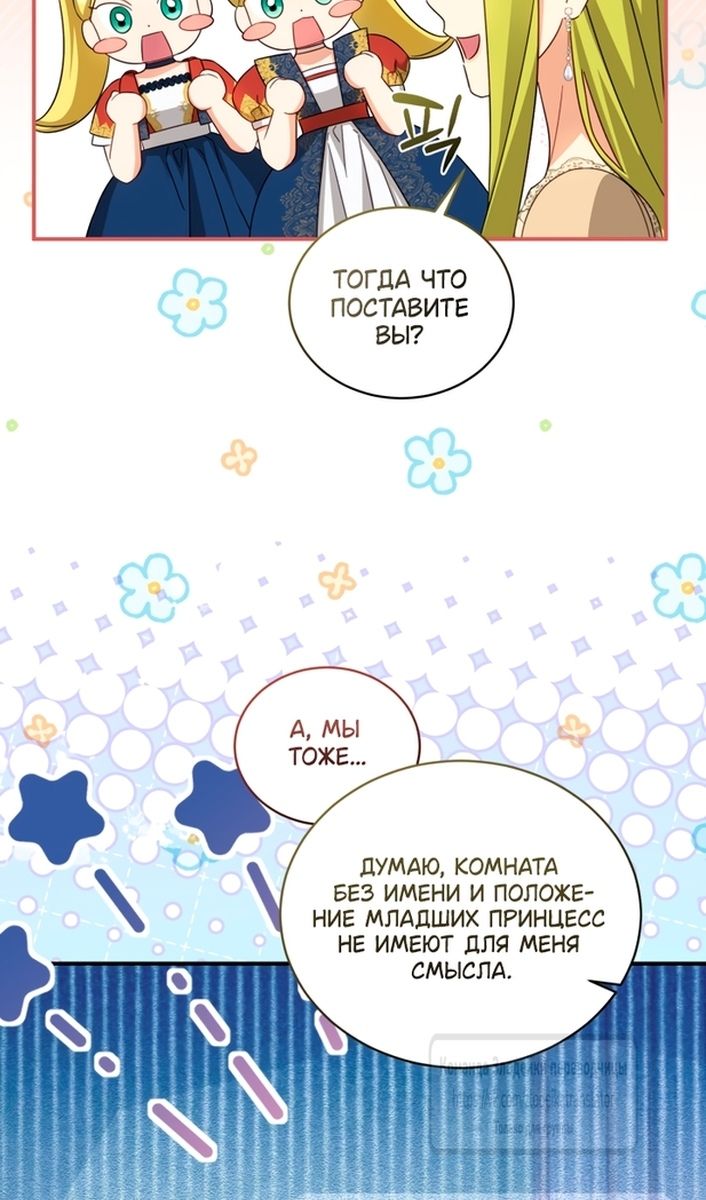 Глава 105 - страница 54