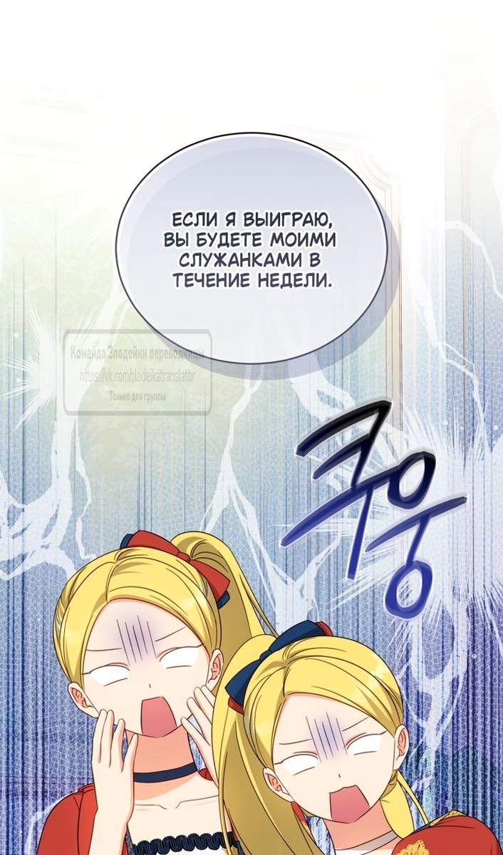 Глава 105 - страница 57