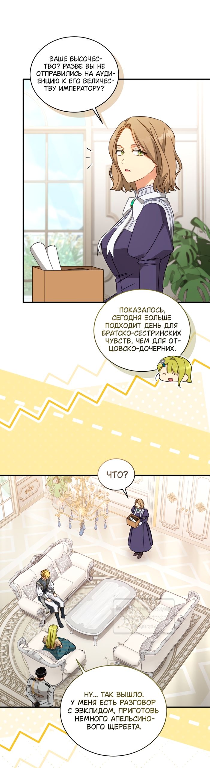 Глава 106 - страница 43