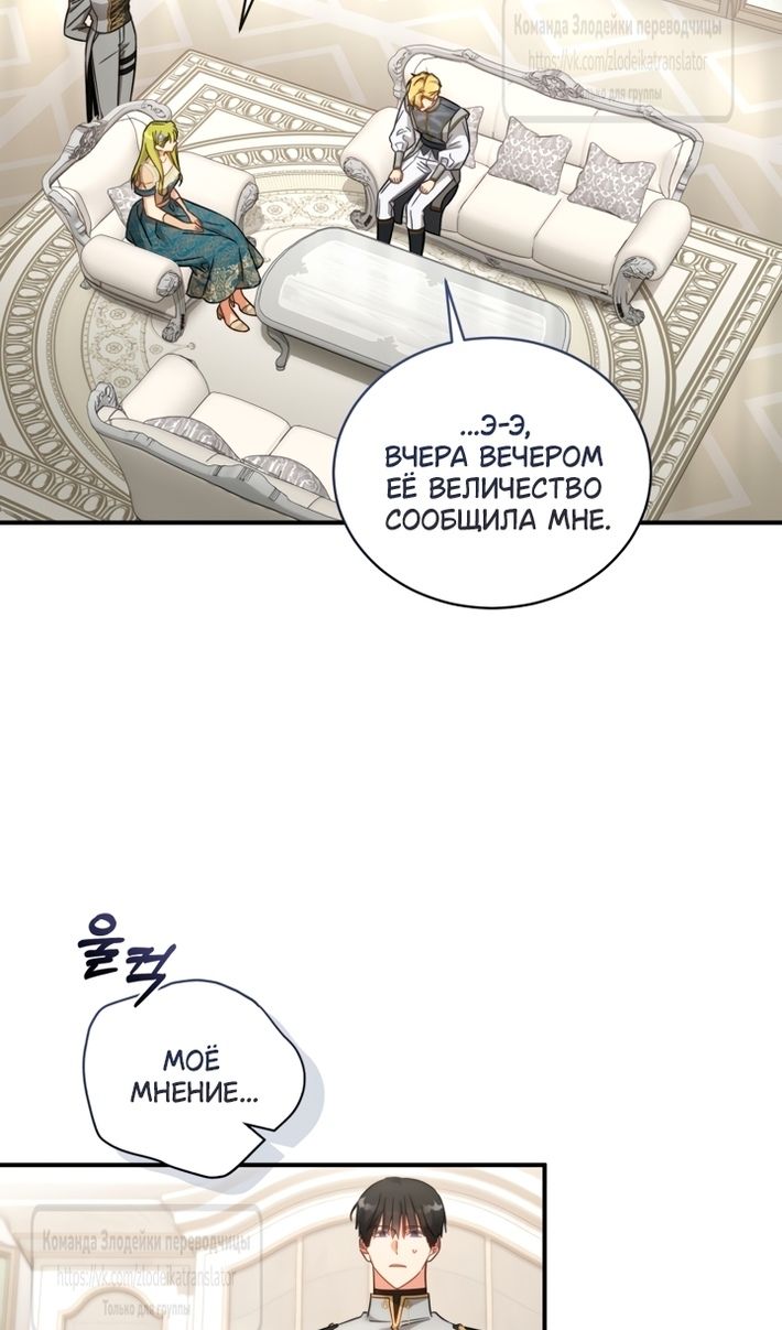 Глава 107 - страница 10