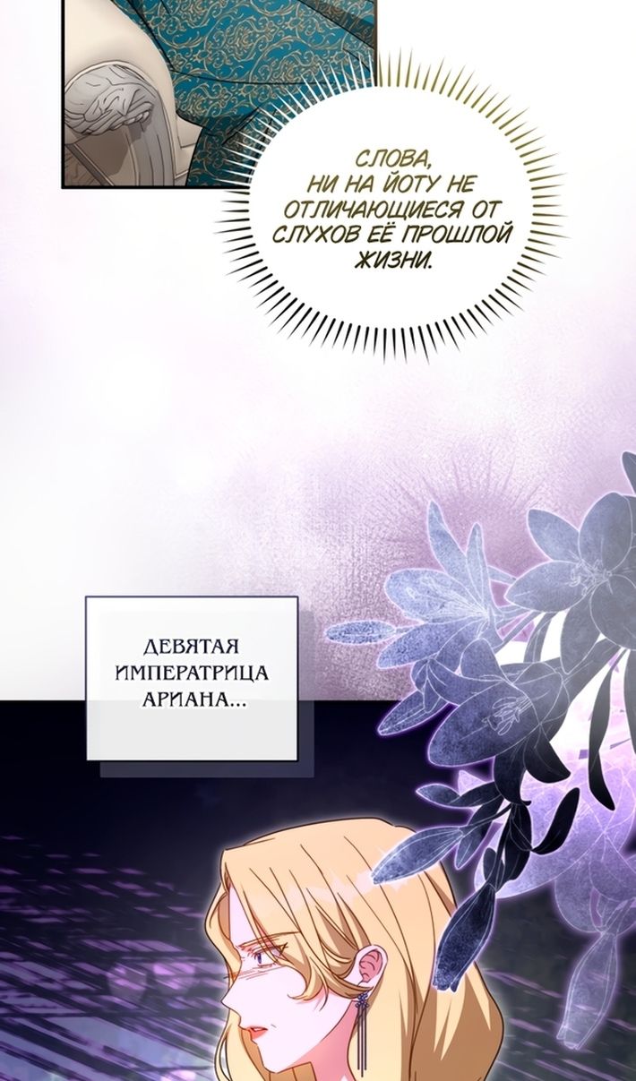 Глава 107 - страница 14