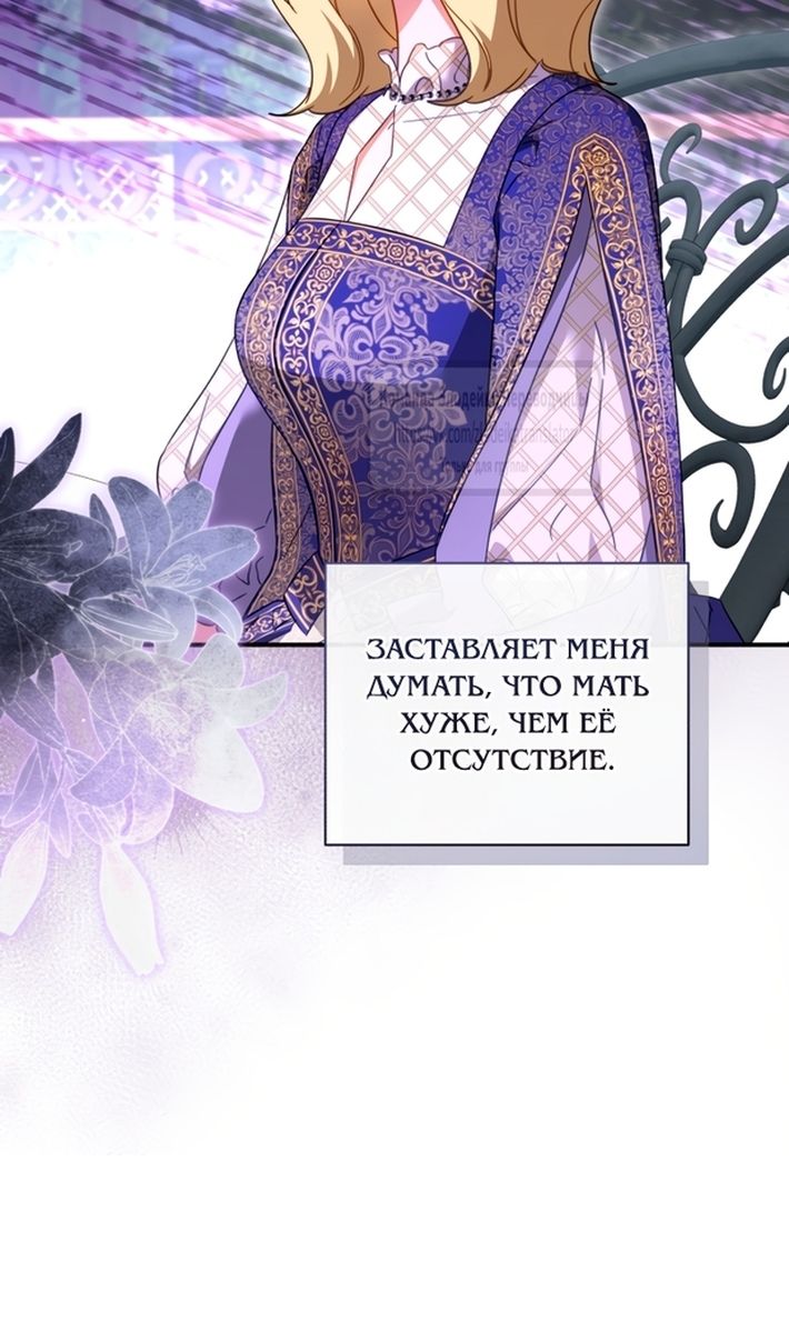 Глава 107 - страница 15