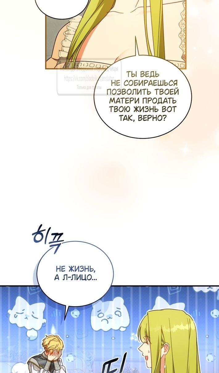Глава 107 - страница 18