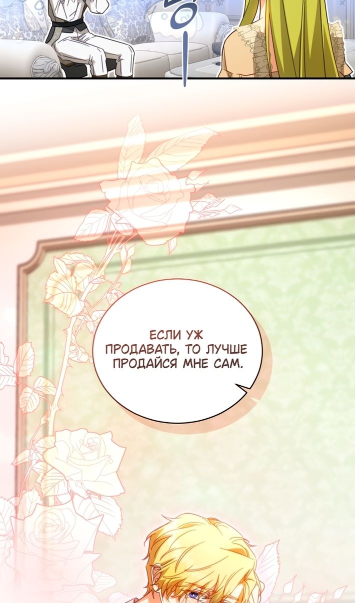 Глава 107 - страница 19