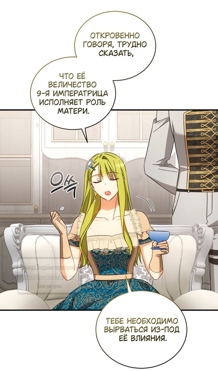 Глава 107 - страница 47