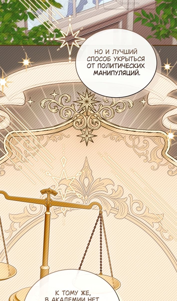 Глава 107 - страница 49