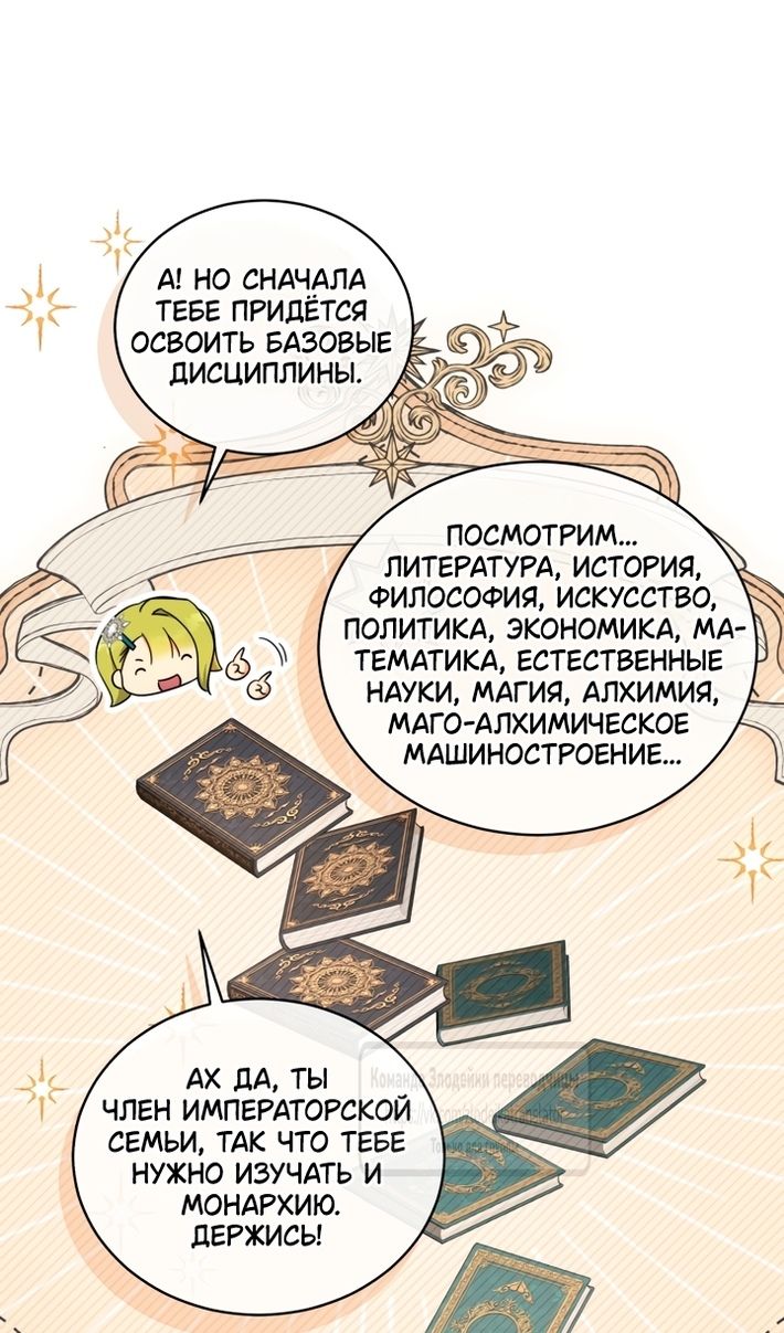 Глава 107 - страница 52