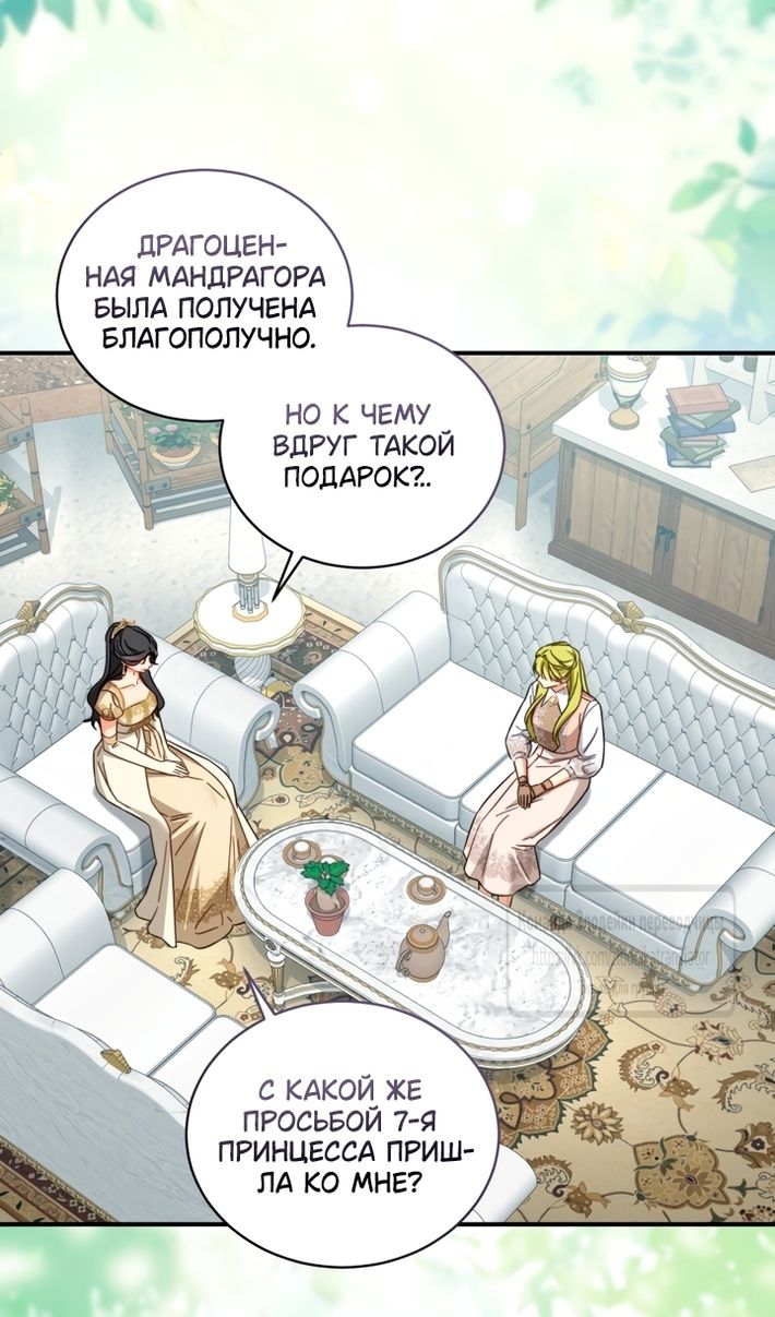Глава 107 - страница 61