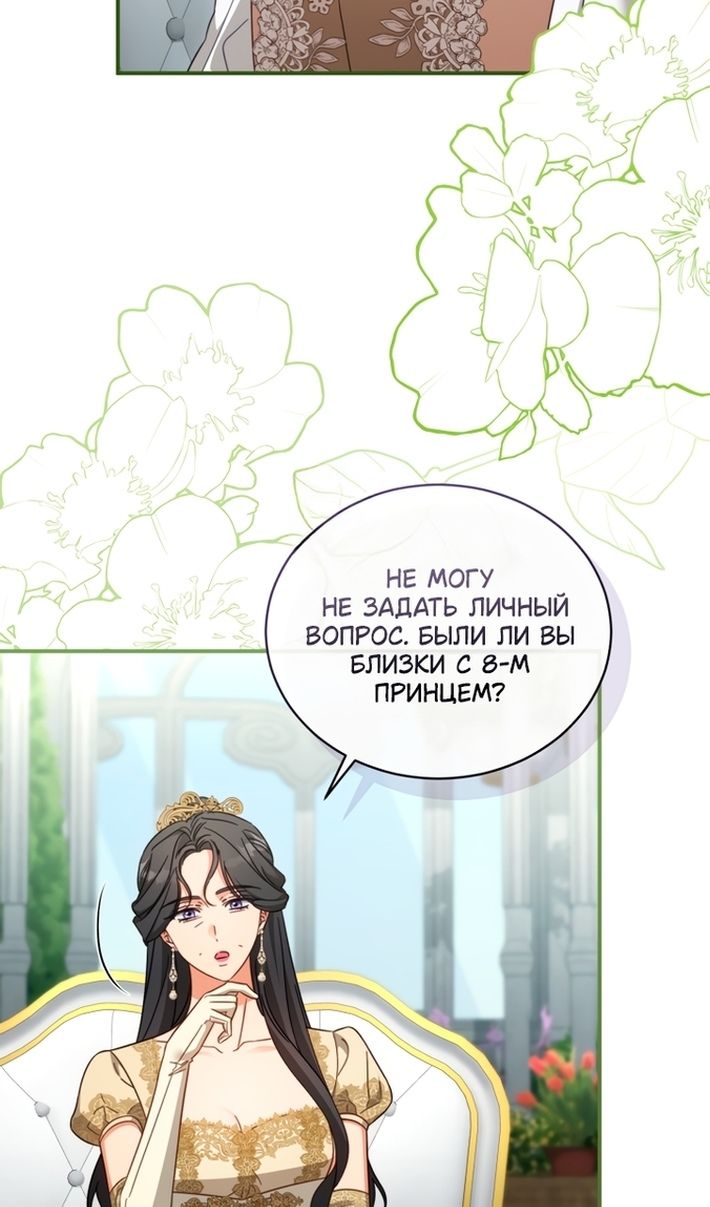 Глава 107 - страница 63