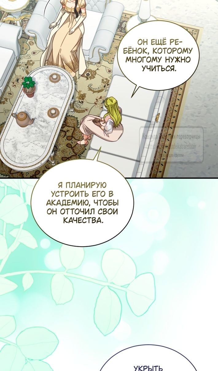 Глава 107 - страница 69