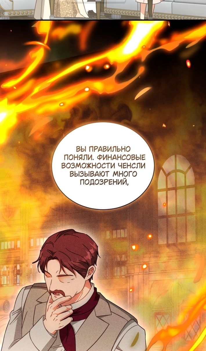 Глава 107 - страница 81