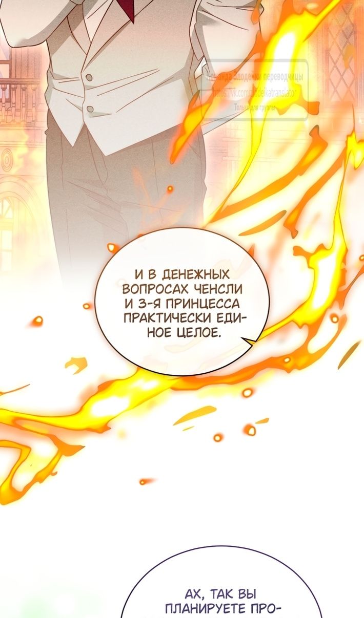 Глава 107 - страница 82
