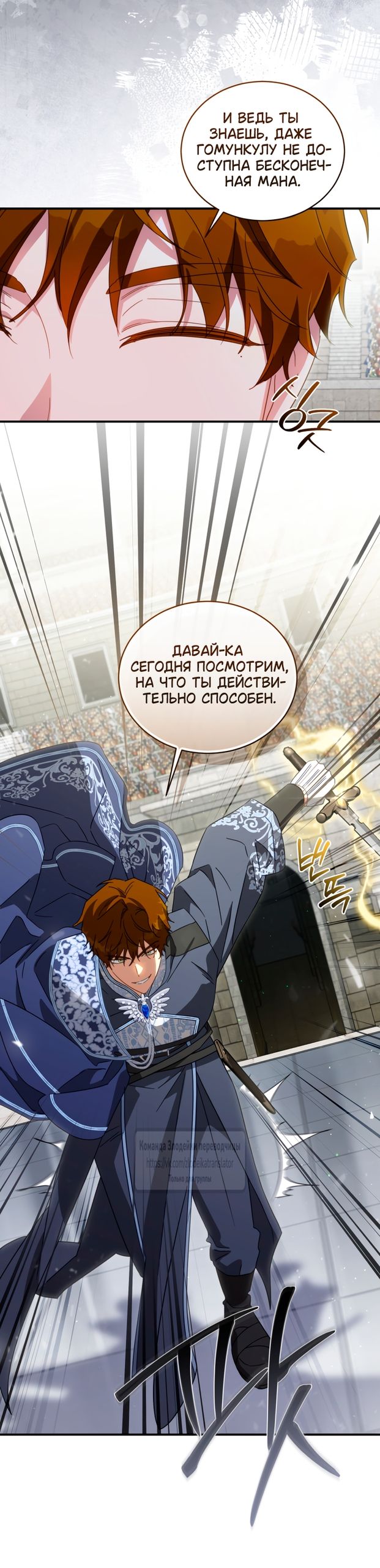 Глава 98 - страница 20