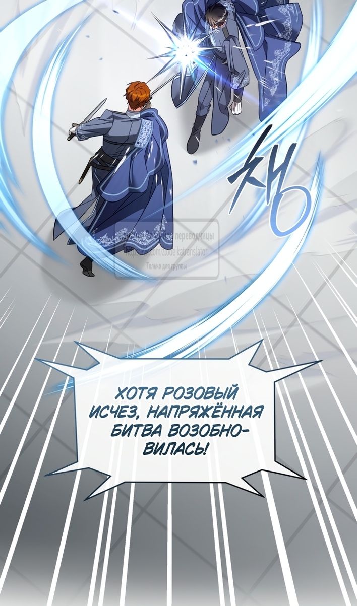 Глава 99 - страница 29