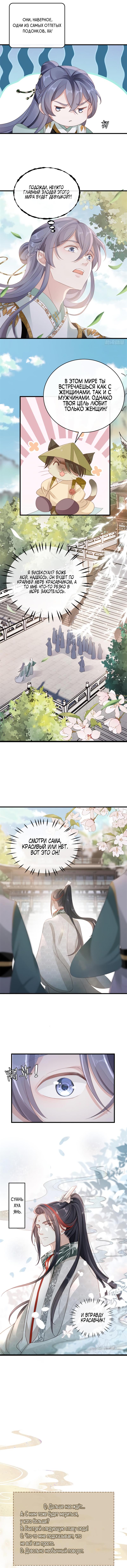 Глава 77 - страница 6