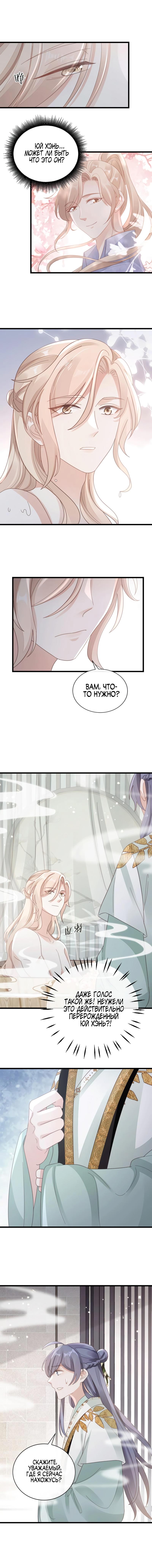 Глава 78 - страница 6