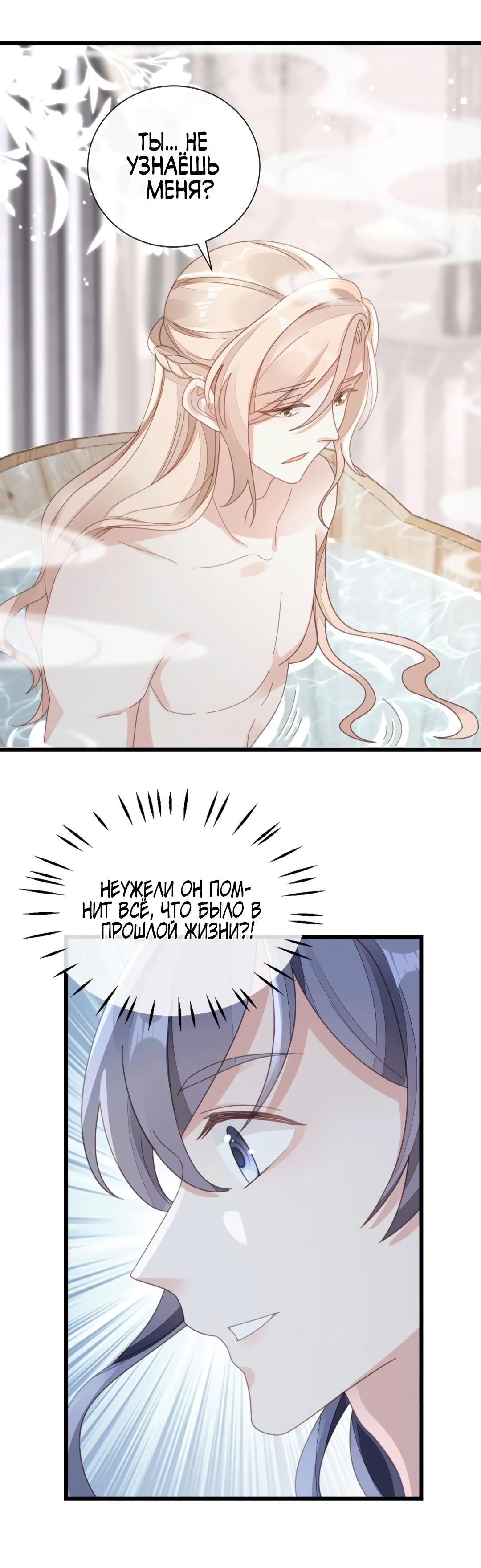 Глава 78 - страница 7