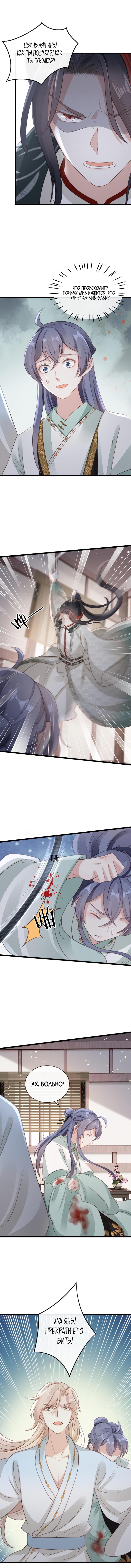 Глава 81 - страница 5