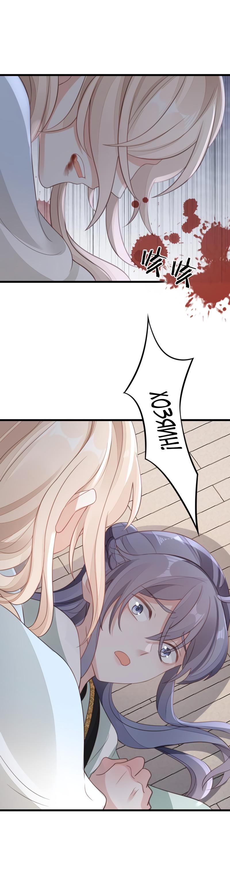 Глава 81 - страница 8