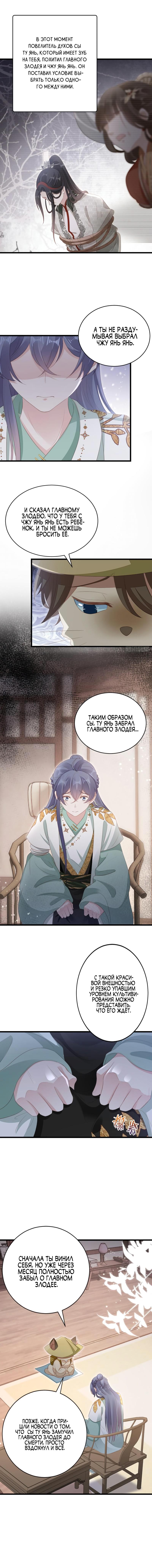 Глава 83 - страница 5