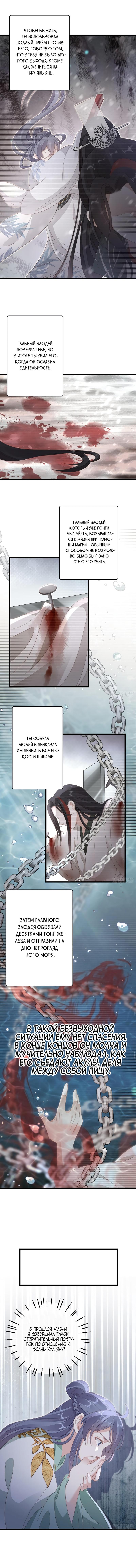 Глава 83 - страница 7