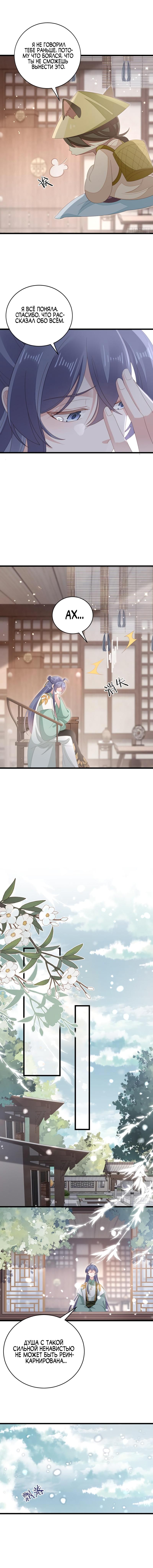 Глава 83 - страница 8