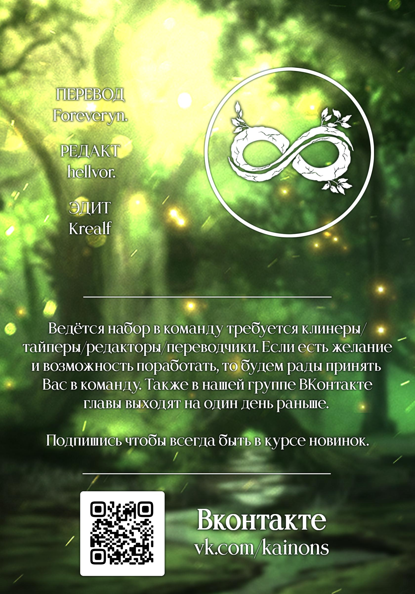 Глава 84 - страница 9