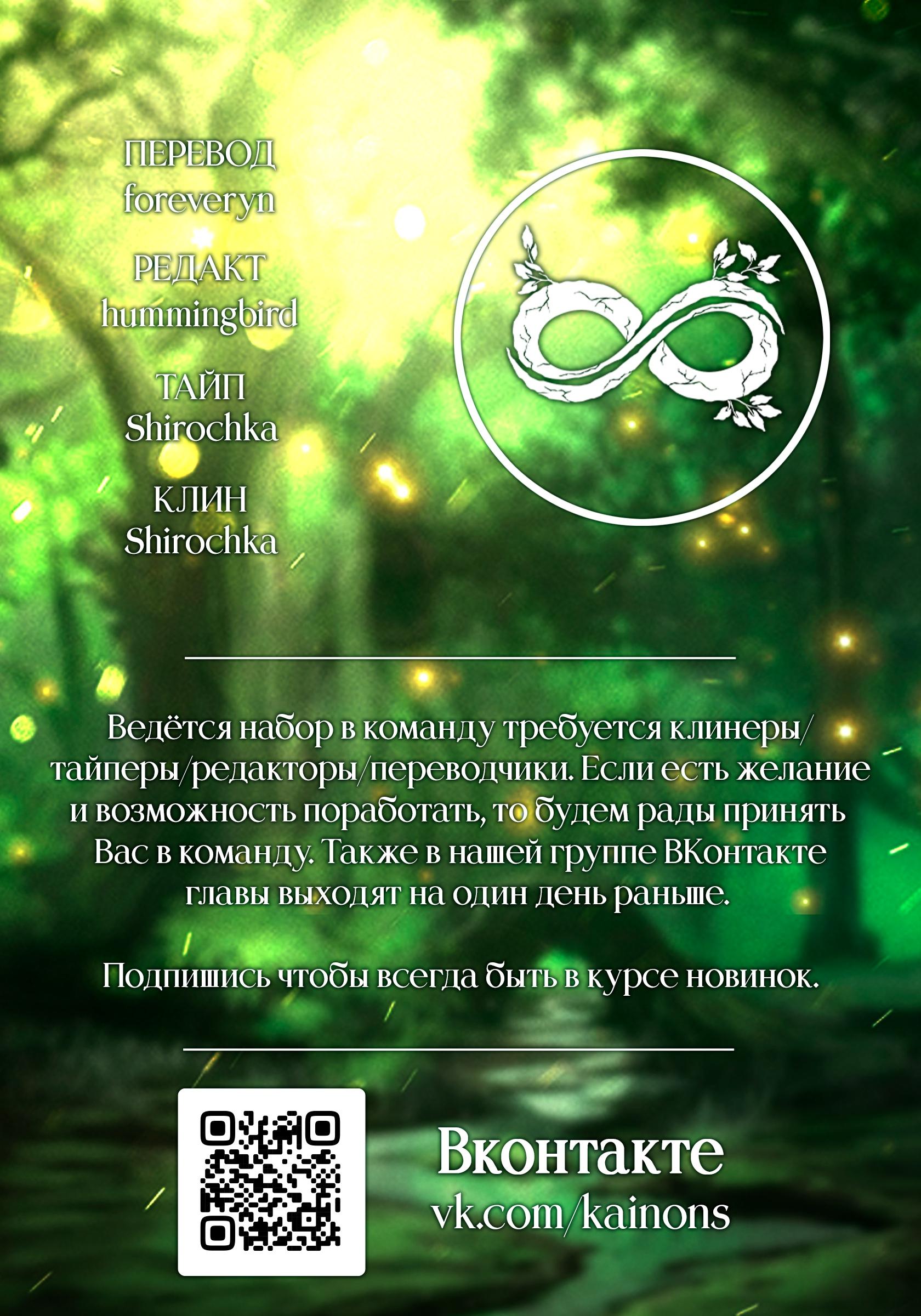 Глава 85 - страница 7