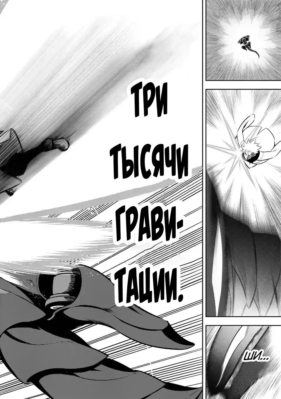 Глава 69.3 - страница 8