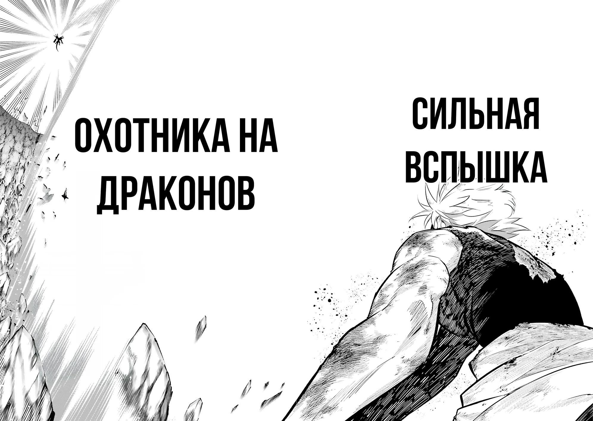 Глава 71.3 - страница 9