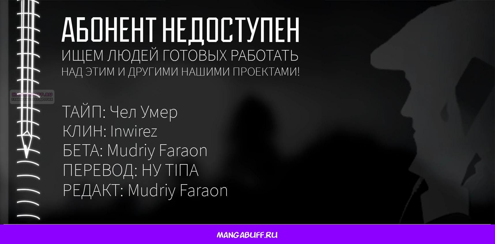 Глава 73.2 - страница 16