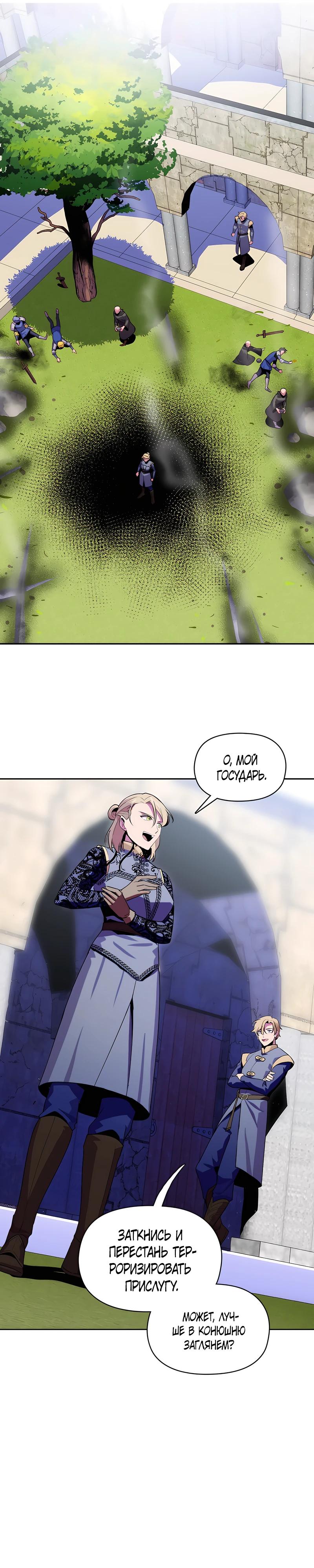 Глава 1 - страница 12