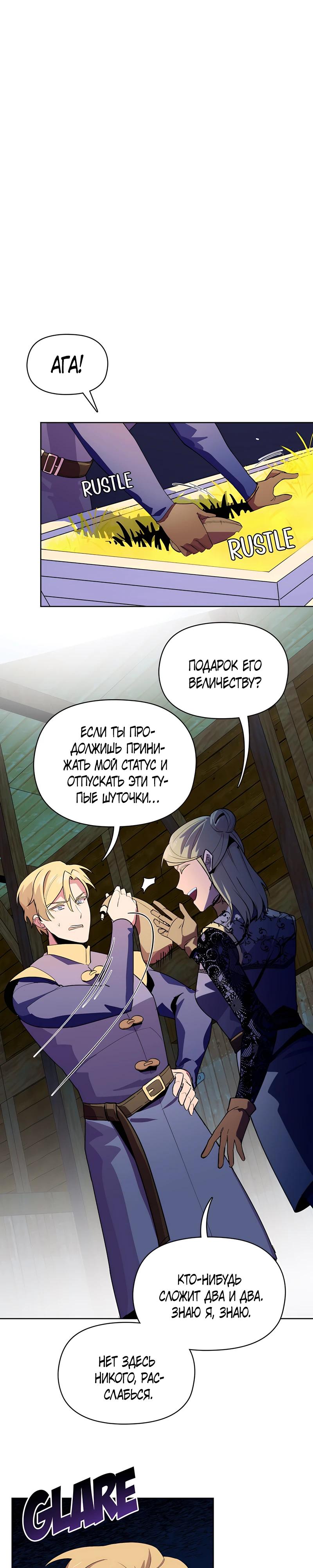 Глава 1 - страница 13