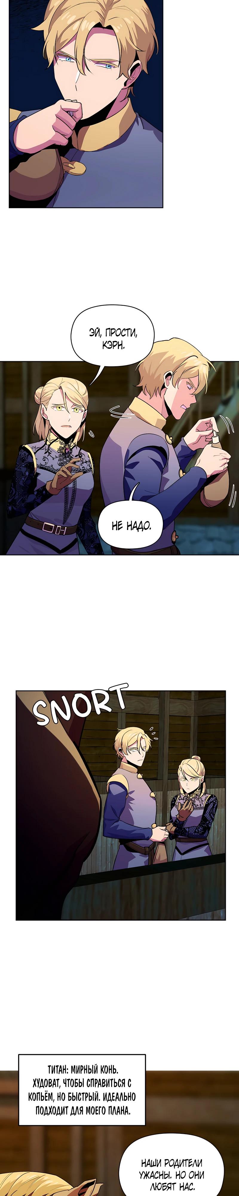 Глава 1 - страница 14