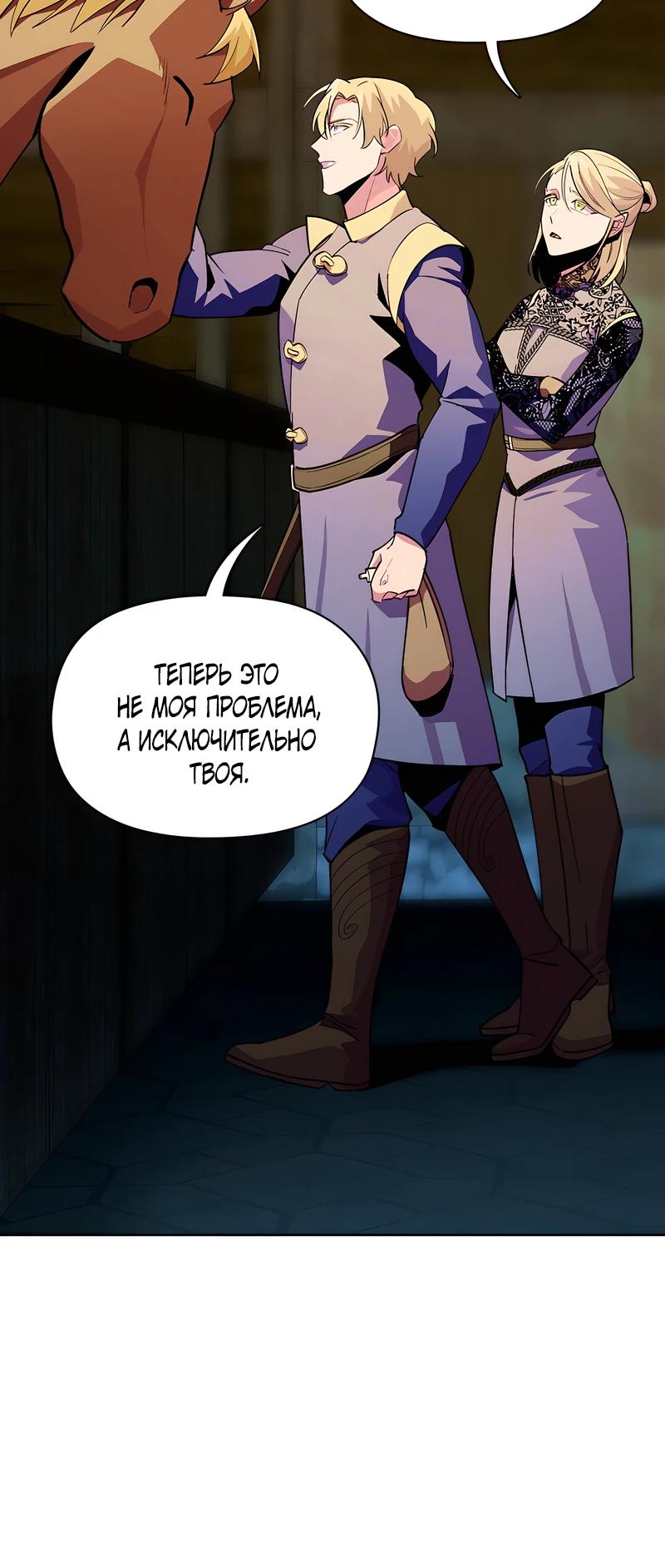 Глава 1 - страница 15