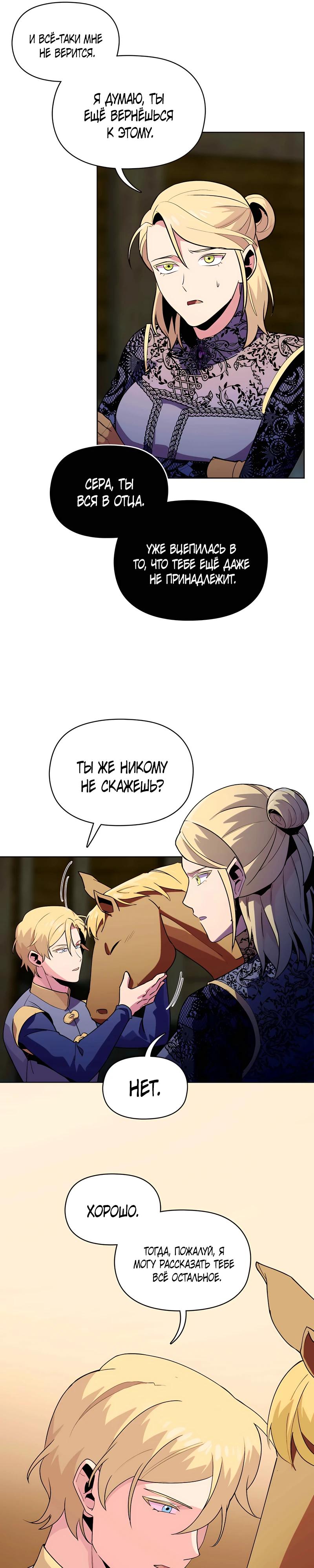 Глава 1 - страница 16