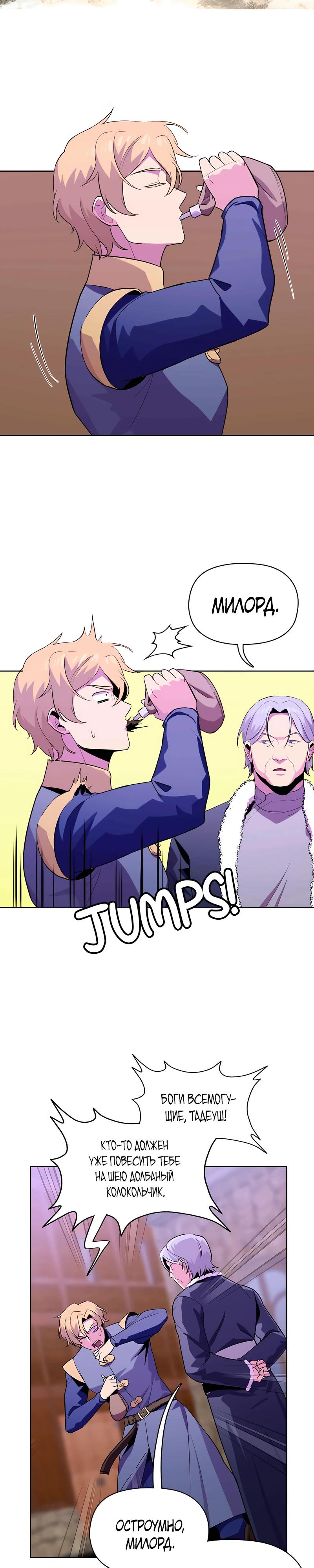 Глава 1 - страница 18