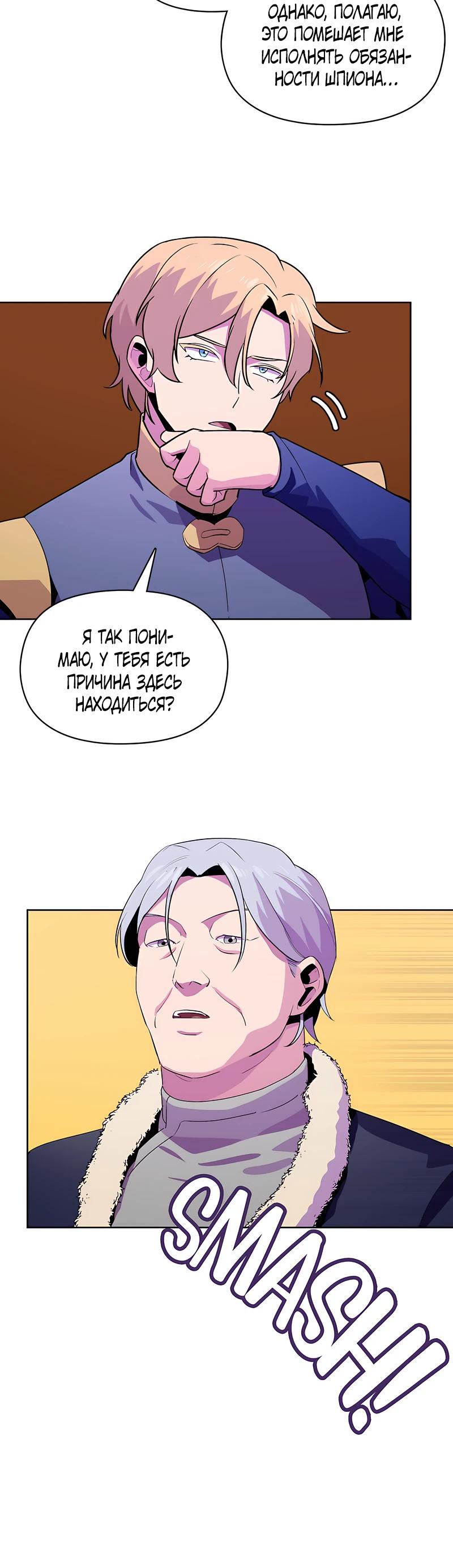 Глава 1 - страница 19