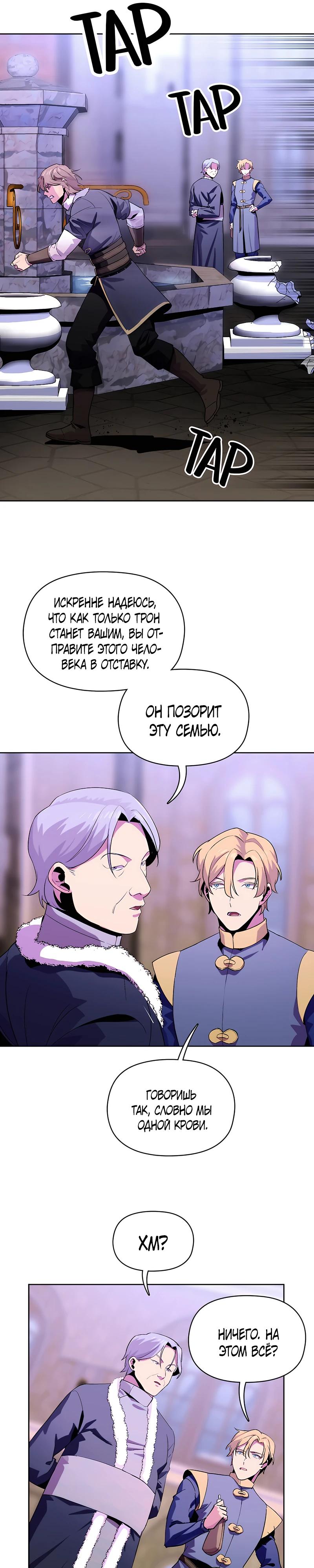 Глава 1 - страница 20