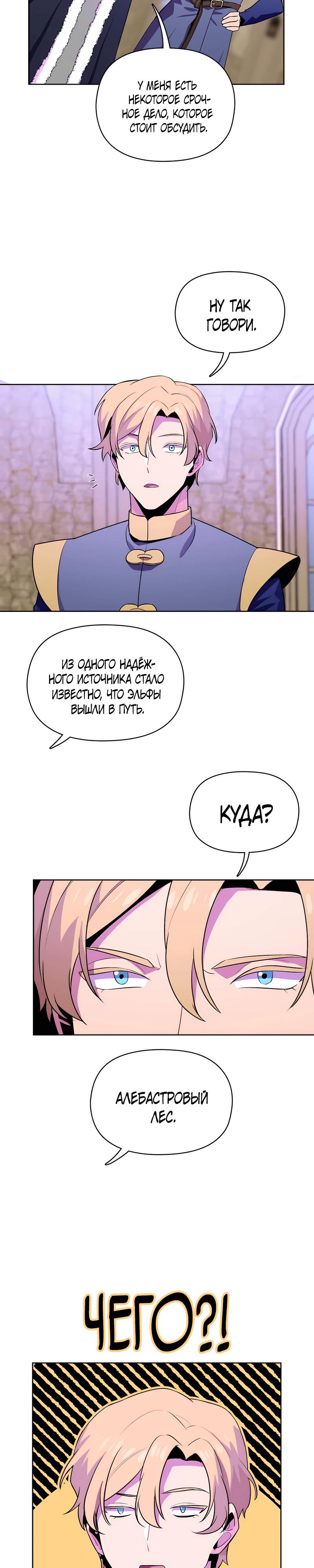 Глава 1 - страница 21