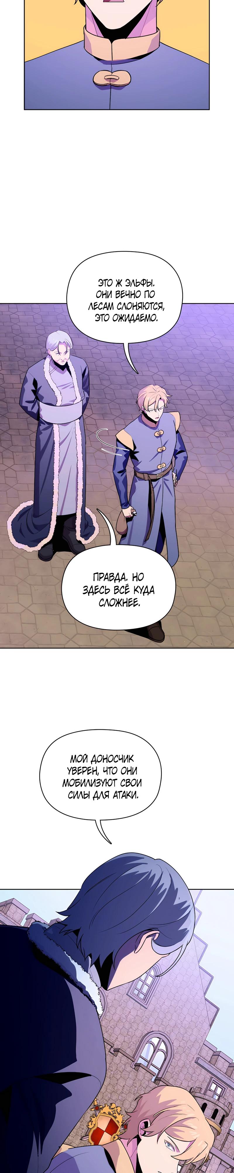 Глава 1 - страница 22