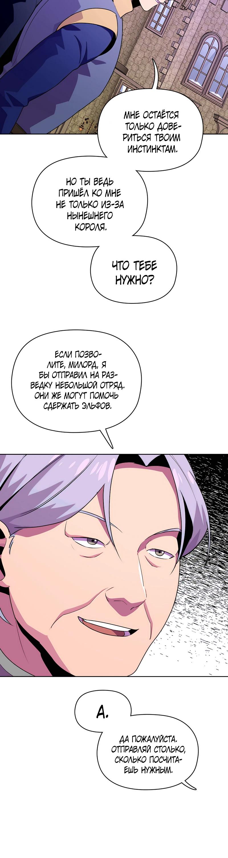 Глава 1 - страница 23